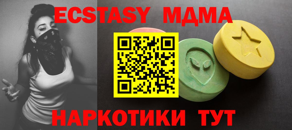 Ecstasy круглые Юрга