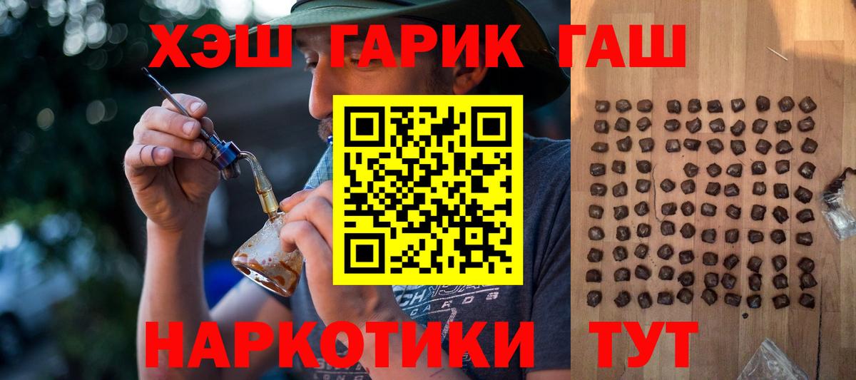 Гашиш 40% ТГК Юрга