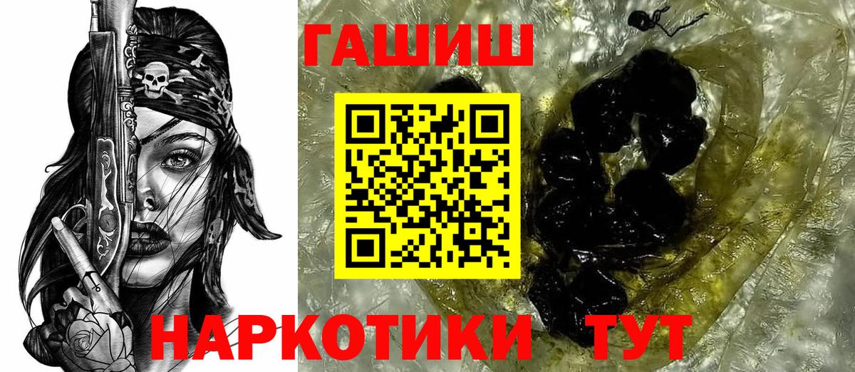 ГАШ VHQ  ГАШИШ Cannabis  ГАШ  Юрга  Вход с VPN 