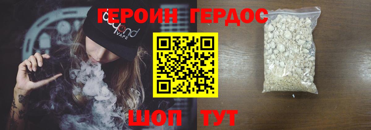Юрга  ГЕРОИН герыч  Вход с VPN 