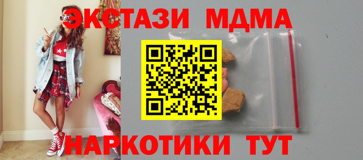 МДМА  МДМА crystal  Вход с VPN  Юрга 