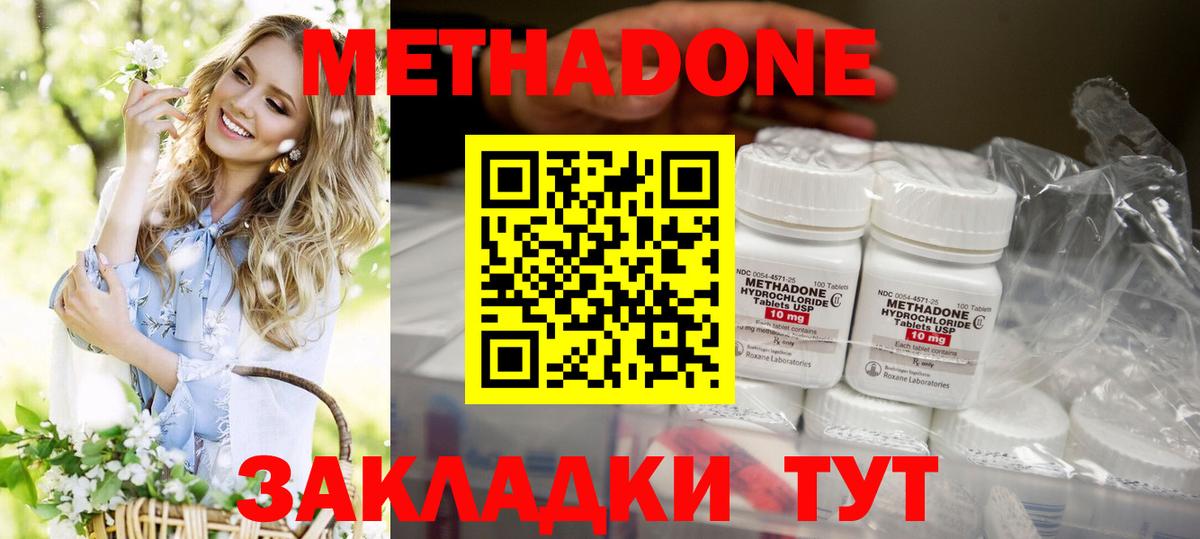 Метадон мёд  МЕТАДОН кристалл  Вход с VPN  Юрга 