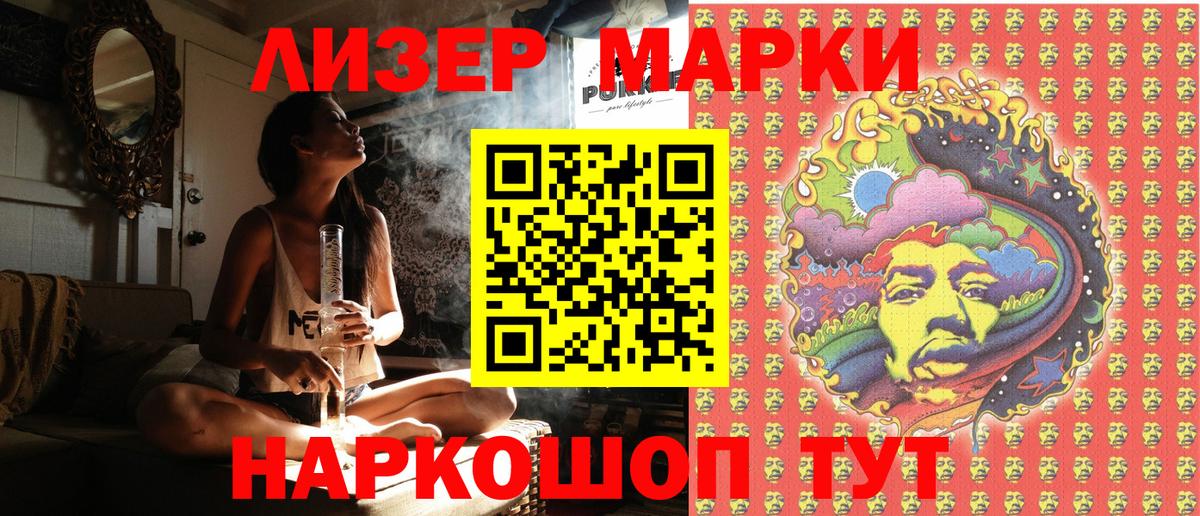 Марки 25I-NBOMe 1,5мг Юрга