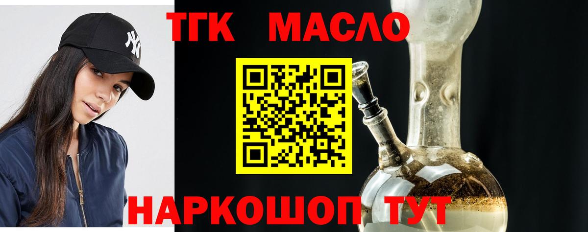 где продают   ТГК Wax  Вход с VPN  Дистиллят ТГК Wax  Юрга 