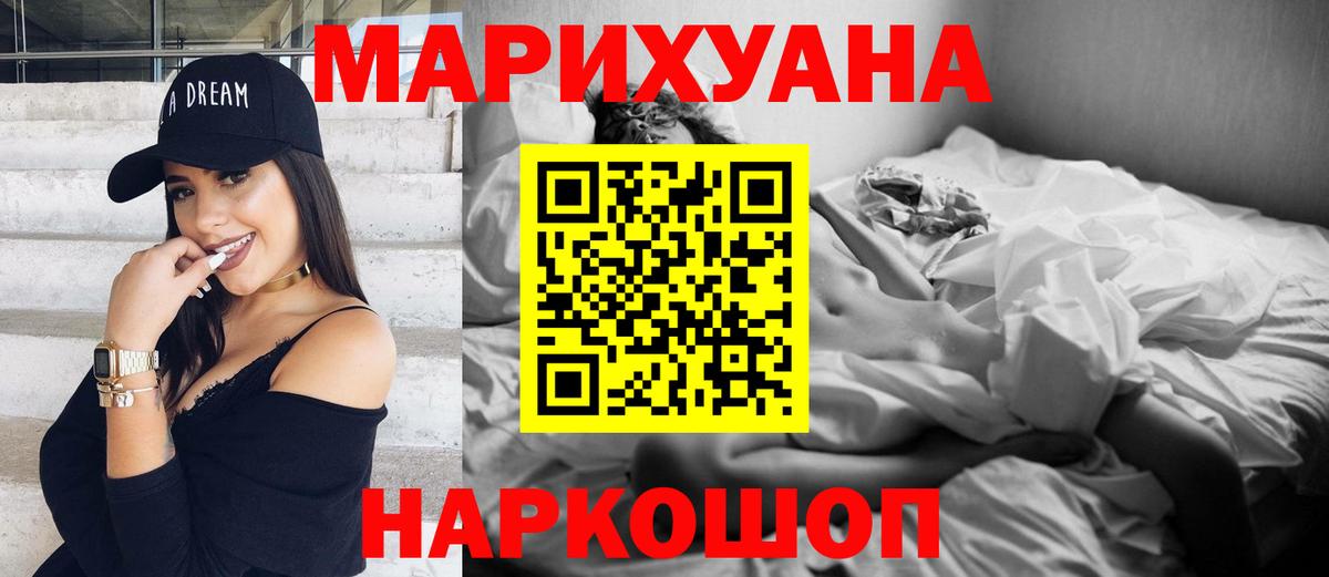 Каннабис планчик  Шишки марихуана VHQ  Канабис индика  Вход с VPN  Юрга 